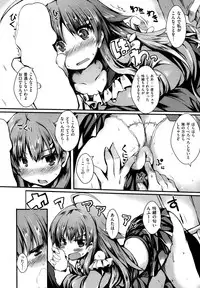 COMIC Shitsurakuten 2013-10