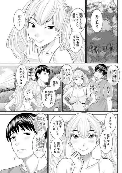 [Kawamori Misaki] H na Machi no Kumatani-san Ch. 1-10 [Digital]