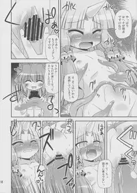 (COMIC1☆4) [Saihate-Kuukan (Hino Hino)] Flat Chest Alchemist (Super Robot Wars OG Saga: Endless Frontier)