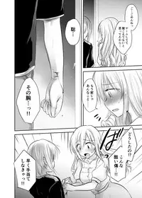 [AquaDrop (Mikami Mika)] anetoritorare [digital]