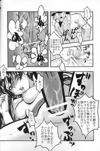 (C67) [St. Rio (Kitty)] Nakadashi Scramble 5 (School Rumble)