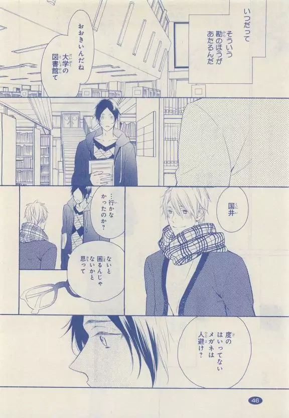 JUNK!BOY 2015 はるやすみ