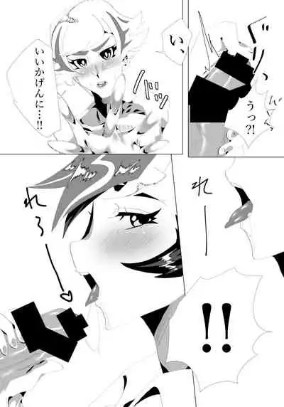 O chinpo! Keisatsu 24-ji