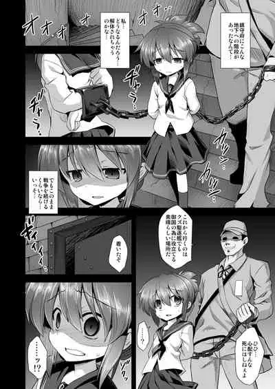 [Akuten Soushin (Kokutou Nikke)] Kanmusu Chakunin Dairoku Kuchikutai Soushuuhen (Kantai Collection -KanColle-) [Digital]