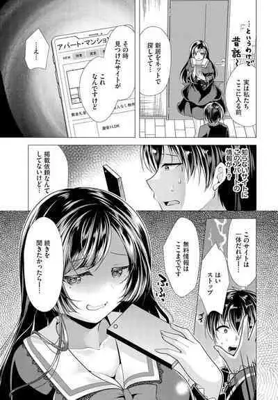 [Matsunami Rumi] Ooya-san e no Yachin wa Nakadashi Sex de Oshiharai Ch. 13