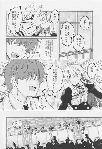 (Katte Kogarete Honki no Koi) [Usagi Travel (Dontakosu)] Uwasa no Koibito wa Maid-san (Boku no Hero Academia)