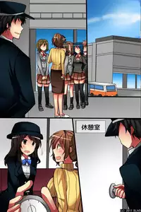 [DL Mate] Jikan yo! STOP! Muteikou de Muku na Shuugaku Ryokou no Joshi Gakusei-tachi