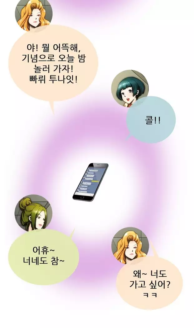 Dangerous Audition Ch.1-13