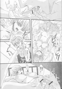 (C76) [Chemical Drop (Kirigaya Kari)] Ichinan Satte mata Ichinan (Persona 4)