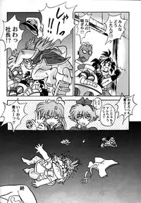 [Furaipan Daimaou (Oofuji Reiichirou)] YAT Anshin ! Uchuu Ryokou Katsurabon