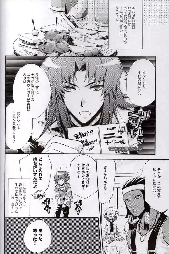 For the Sake of Meeting You There Are 10 Methods and 100 Reasons