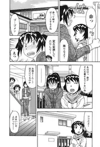 [Yanagi Masashi] Renai Akuma 1 - Love and Devil