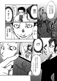 [Kamitani] Nakadashi Manifesto [Digital]