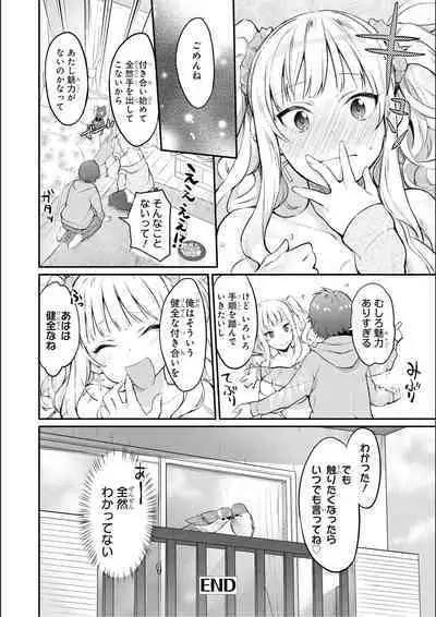 No Bra na Onnanoko wa Suki desu ka? Anthology Comic - Do you love NO BRASSIERE girls? anthology comic