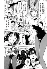 [Iogi Juichi] Exorsister Maria 2