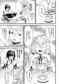 COMIC X-EROS #73 [Digital]