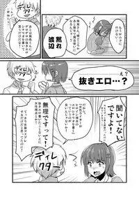 Urenai Eroge Writer ga Josou Shite Onnanoko no Kimochi o Benkyou Shite Mita 1