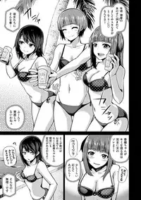 [Nonaka Tama] Nama"IKI" H ja dame desuka? [Digital]