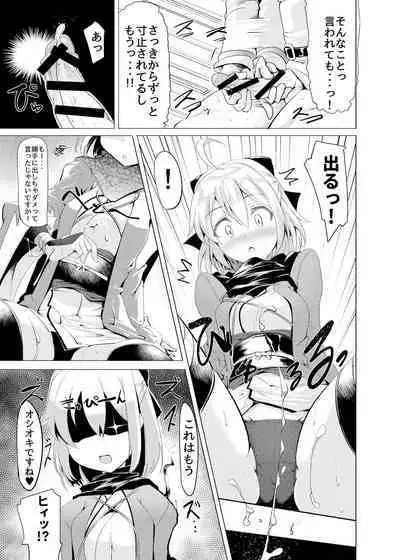 [Hisagoya (Momio)] Okita-san de Sunao ni Shasei Suru Hon (Fate/Grand Order) [Digital]