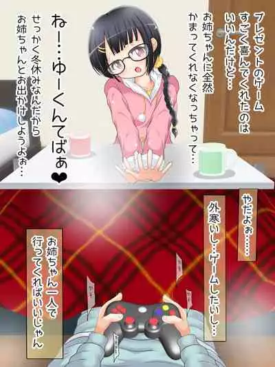 [Oneashi (Oneashi.)] Mokomoko Ashi de Fumarechau - OneShota Ashikoki Fuyuyasumi