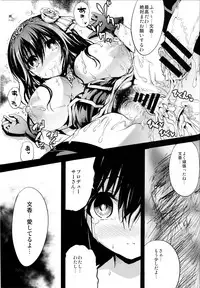 (C91) [An-Arc (Hamo)] Fumika to Koime no Milk Tea (THE IDOLM@STER CINDERELLA GIRLS)