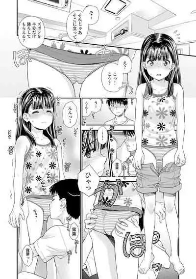 Shoujo Kikou - A Little Girl's Journey