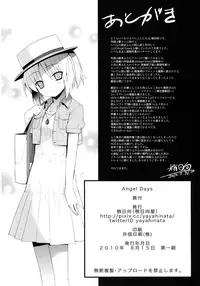 (C78) [Yaya Hinata-ya (Yaya Hinata)] Angel Days (Angel Beats!) [English] [YQII]