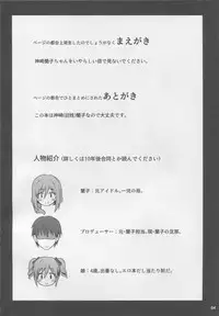 (C93) [Snake foot (Ura Ichiko)] Hitozuma ni natta Yuusha Ranko (24) ga Maou ni Yarashii Koto Sareru Hon (THE IDOLM@STER CINDERELLA GIRLS)