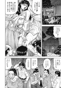 COMIC MUJIN 2010-06