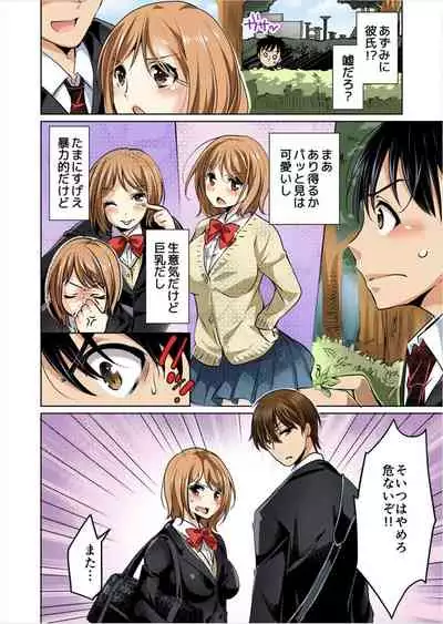 Pretend to be her boyfriend and get this girl boobs! 1