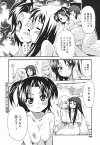 [Yoshihara Maito] Imouto x 3