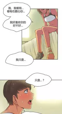 [﻿Chance, Kamang] Sports Girl ch.1-25[Chinese]