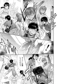 [Futokoro Gatana] Nai-Chichi