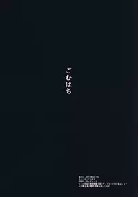 (C94) [Gomuhachi (Gomu)] Otoko o Shitta Sensha Musume Soushuuhen (Girls und Panzer)