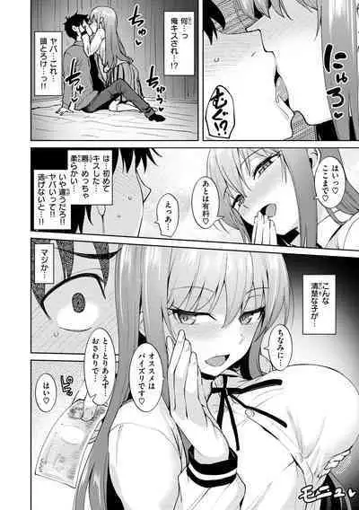 肉ヤワメ蜜コイメ