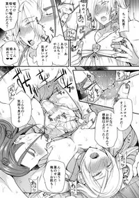 (TWINKLE MIRAGE 9) [ORANGE HIP (Sabu otoko)] Eiyuu Shibori! (Dragon Quest XI)