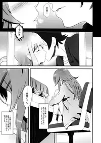 (C79) [Ajisaidenden (Kawakami Rokkaku, Takanashi Rei)] KIRINO NEVER SURRENDER (Ore no Imouto ga Konna ni Kawaii Wake ga Nai)