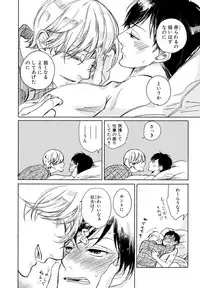 [Scarlet Beriko] Minori no Te