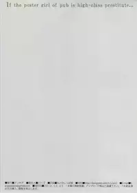 (Futaket 8) [anxious delusionist (berggold)] Moshimo Omise no Kanban Musume ga Chou Koukyuu Soap Jou dattara (Final Fantasy VII)