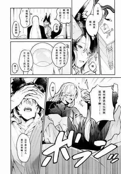 Asa wa Hayaku, Yoru wa Nagaku