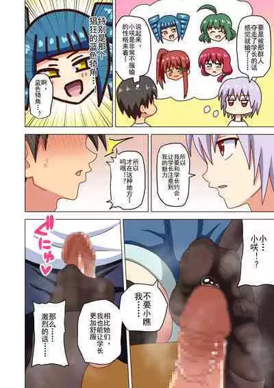 Mitari no Sono Ep. 93- | 魅足之园 （93话起）更新到151话