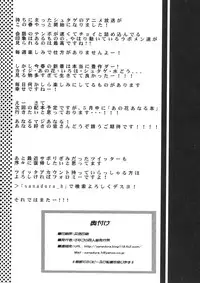 (COMIC1☆5) [Sanazura Doujinshi Hakkoujo (Sanazura Hiroyuki)] Tensai Shoujo no Spekulatius (Steins;Gate)