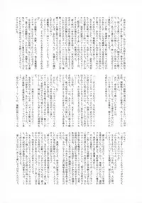 (C92) [Tamakiya (Various)] Uncanny EIGHTHWONDER No.1 (Uchi no Musume ni Te o Dasuna!)