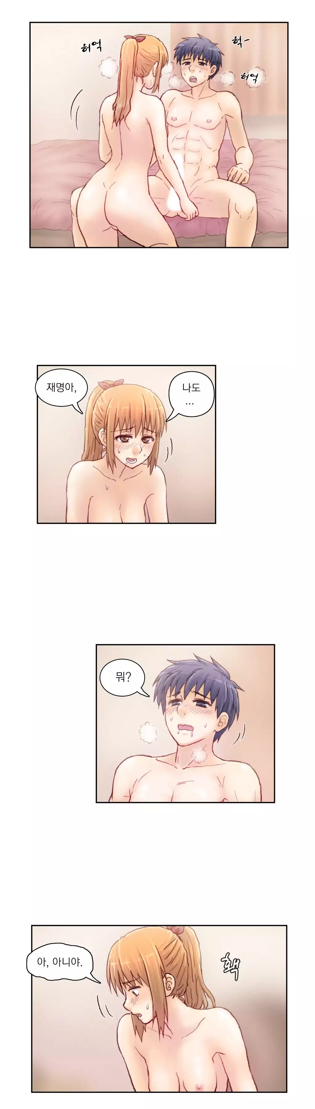 Wrath of the Tutoring Ch.1-42