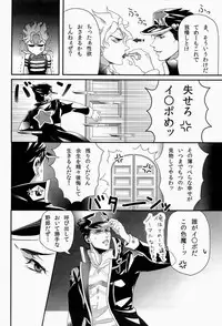 (Golden Blood WEST 3) [Odamura (Takahashi za World)] JODIO (JoJo's Bizarre Adventure)