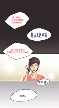 [﻿Chance, Kamang] Sports Girl ch.1-28[Chinese]
