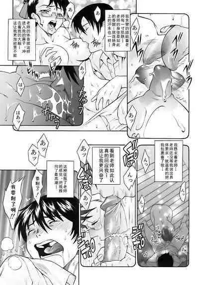 [Shinkai] Nettaiya no Toki - Time of Tropical Night (SWEET☆JAM) [Chinese] [cqxl自己汉化] [Decensored]