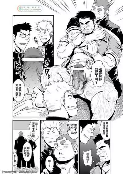 [Bear Tail (Chobi)] Taiiku Kyoushi [Chinese] [同文城] [Digital]