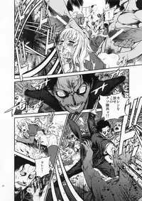 (C83) [Ikujinashi no Fetishist] Eros&Agape (Fate/hollow ataraxia)