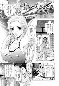 [Asagi Ryu] Onee-san ga Suki